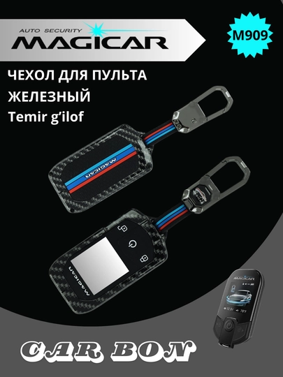 Чехол для пульта дистанционного управления Mejikar противоударный, M3, M5, M6, M7, M8, M9, M917 — STARLED-NCARBON-УГОЛЬН