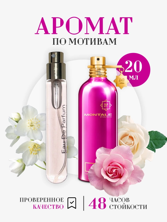 Mini parfyum Roses Musk, motivlar asosidagi hid, ml - 