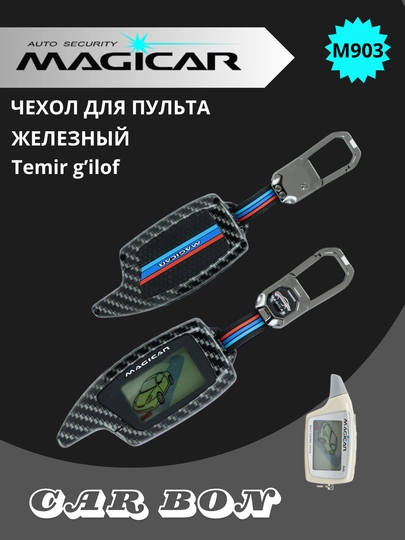 Чехол для пульта дистанционного управления Mejikar противоударный, M3, M5, M6, M7, M8, M9, M917 — STARLED-NCARBON-ТЕМНСЕР