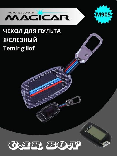 Чехол для пульта дистанционного управления Mejikar противоударный, M3, M5, M6, M7, M8, M9, M917 — STARLED-NCARBON-СЕРМЕТ