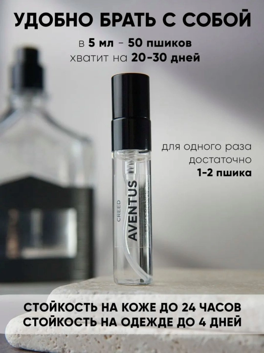 Creed aventus erkaklar parfyum suvi namuna oluvchida, 48 soat, 5, 10, 120 ml