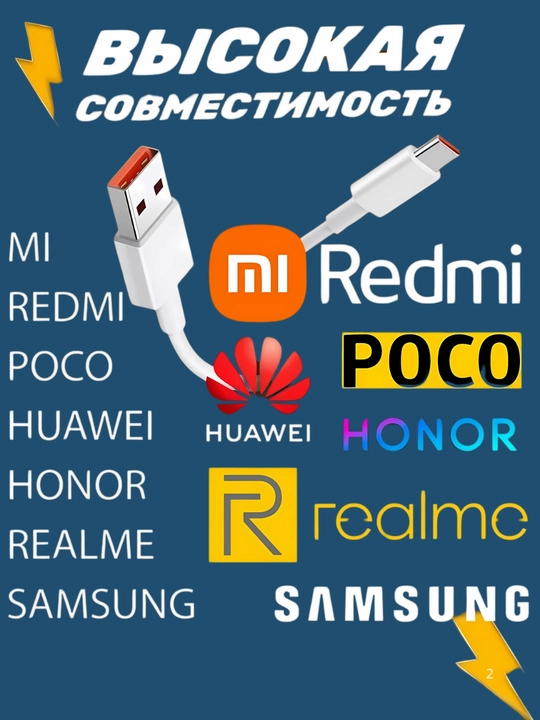 Tez zaryadlovchi, Android uchun, 67 Vt va 33 Vt, Type - C kabeli bilan