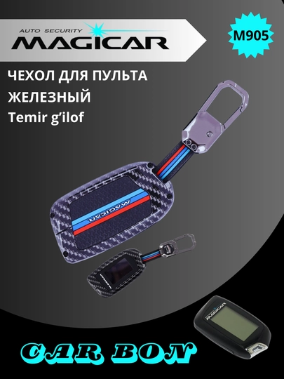 Чехол для противоударного пульта дистанционного управления Magicar, M3, M5, M6, M7, M8, M9, M917 — CAMELA-NCARBON-СЕРЕБРН