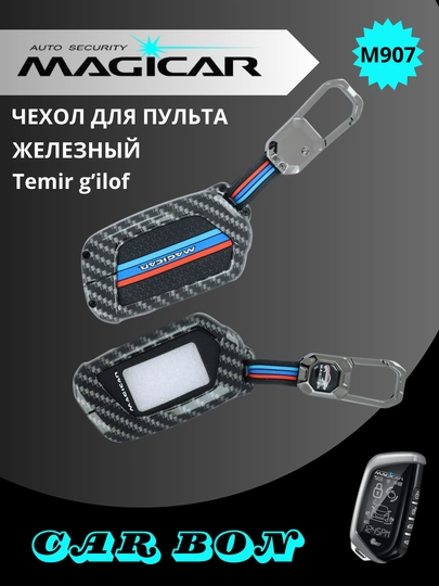 Чехол для противоударного пульта дистанционного управления Magicar, M3, M5, M6, M7, M8, M9, M917 — CAMELA-NCARBON-СЕРЫЙ
