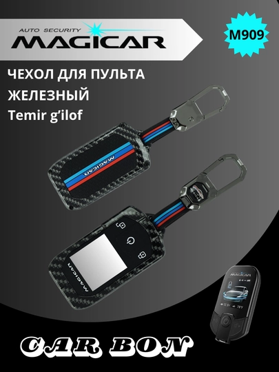 Чехол для противоударного пульта дистанционного управления Magicar, M3, M5, M6, M7, M8, M9, M917 — CAMELA-NCARBON-УГОЛЬН