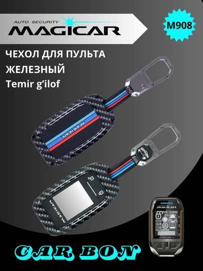 Чехол для противоударного пульта дистанционного управления Magicar, M3, M5, M6, M7, M8, M9, M917 — CAMELA-NCARBON-ХРОМ