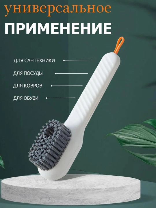 Щетка с дозатором для чистки обуви, ковров, ванн и туалетных принадлежностей - 