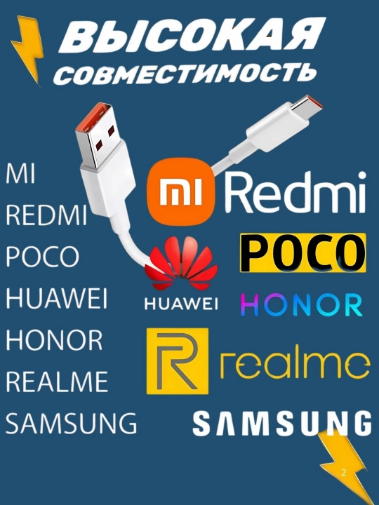 Tez zaryadlovchi, Android uchun, 67 Vt va 33 Vt, Type - C kabeli bilan