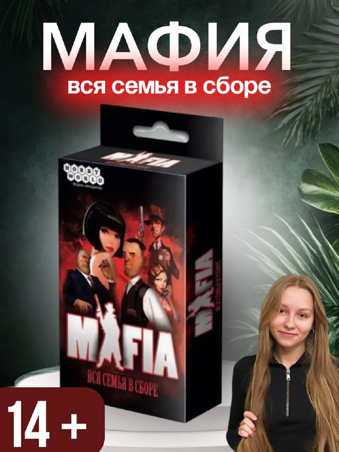 MAFIYA, FLIP, UNO stol o‘yinlari — do‘stlar davrasida o‘ynash uchun - 