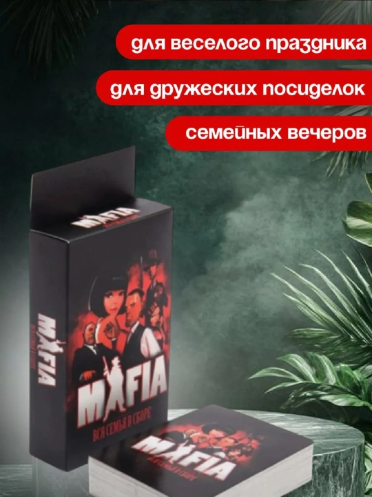 MAFIYA, FLIP, UNO stol o‘yinlari — do‘stlar davrasida o‘ynash uchun