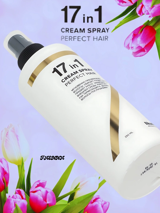 Спрей для волос Likato professional 17 в 1, многофункциональный, термозащита, 250 мл