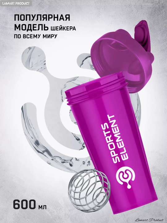 Sheyker trubochkali, 800 ml