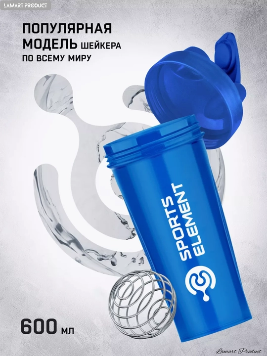 Sheyker trubochkali, 800 ml