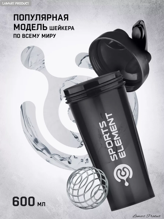Sheyker trubochkali, 800 ml
