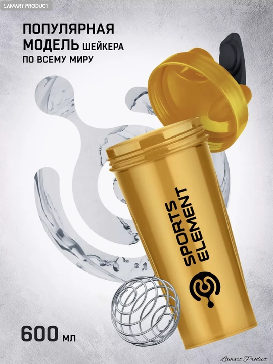 Sheyker trubochkali, 800 ml