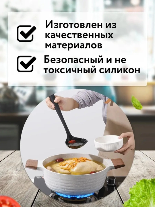 Silikon chelak, 29 sm