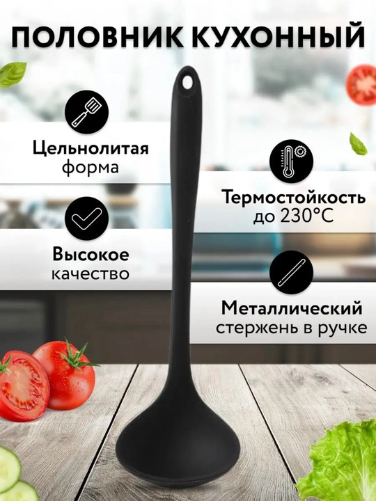 Silikon chelak, 29 sm - 