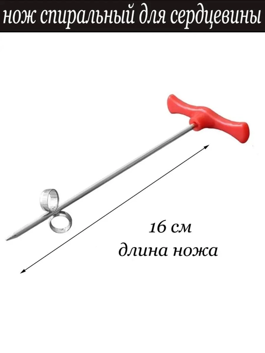 Нож для карвинга, спиральный