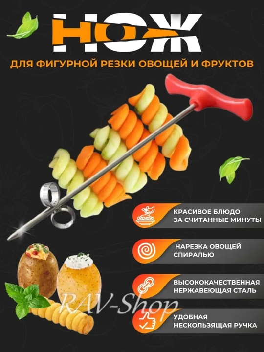 Karving uchun pichoq, spiral - 