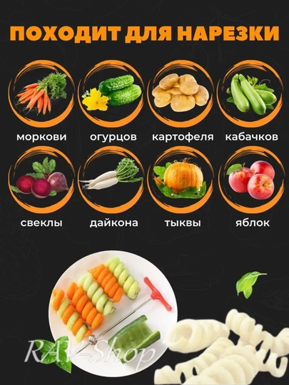 Нож для карвинга, спиральный