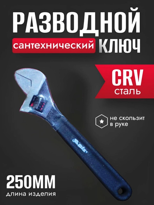 Разводные ключи MTX - 