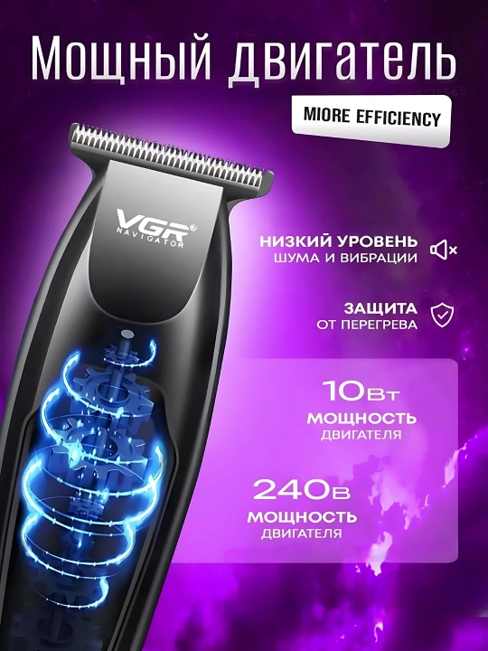Professional soqol va soch olish trimmeri VGR
