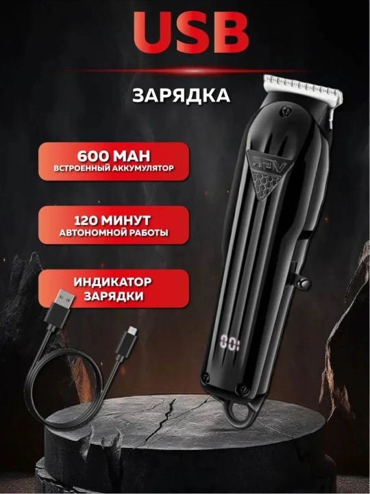 Professional soqol va soch olish trimmeri VGR