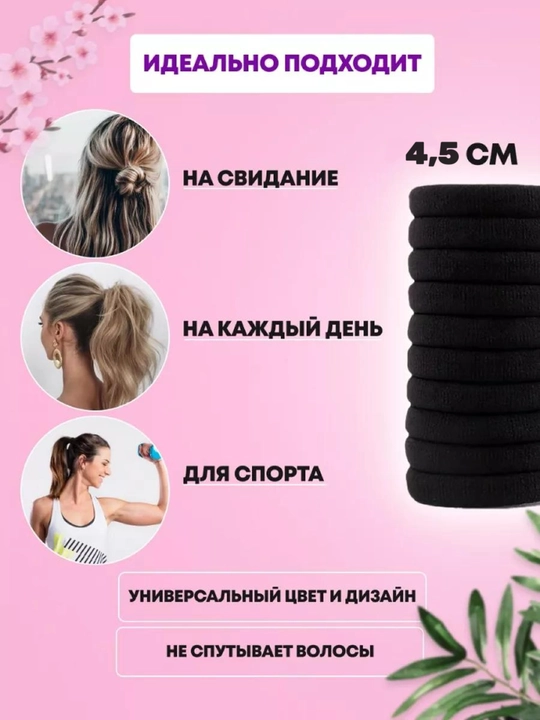 Ayollar va qizlar uchun 5 sm, choksiz, yumshoq Muju soch rezinkalari 5, 10 dona