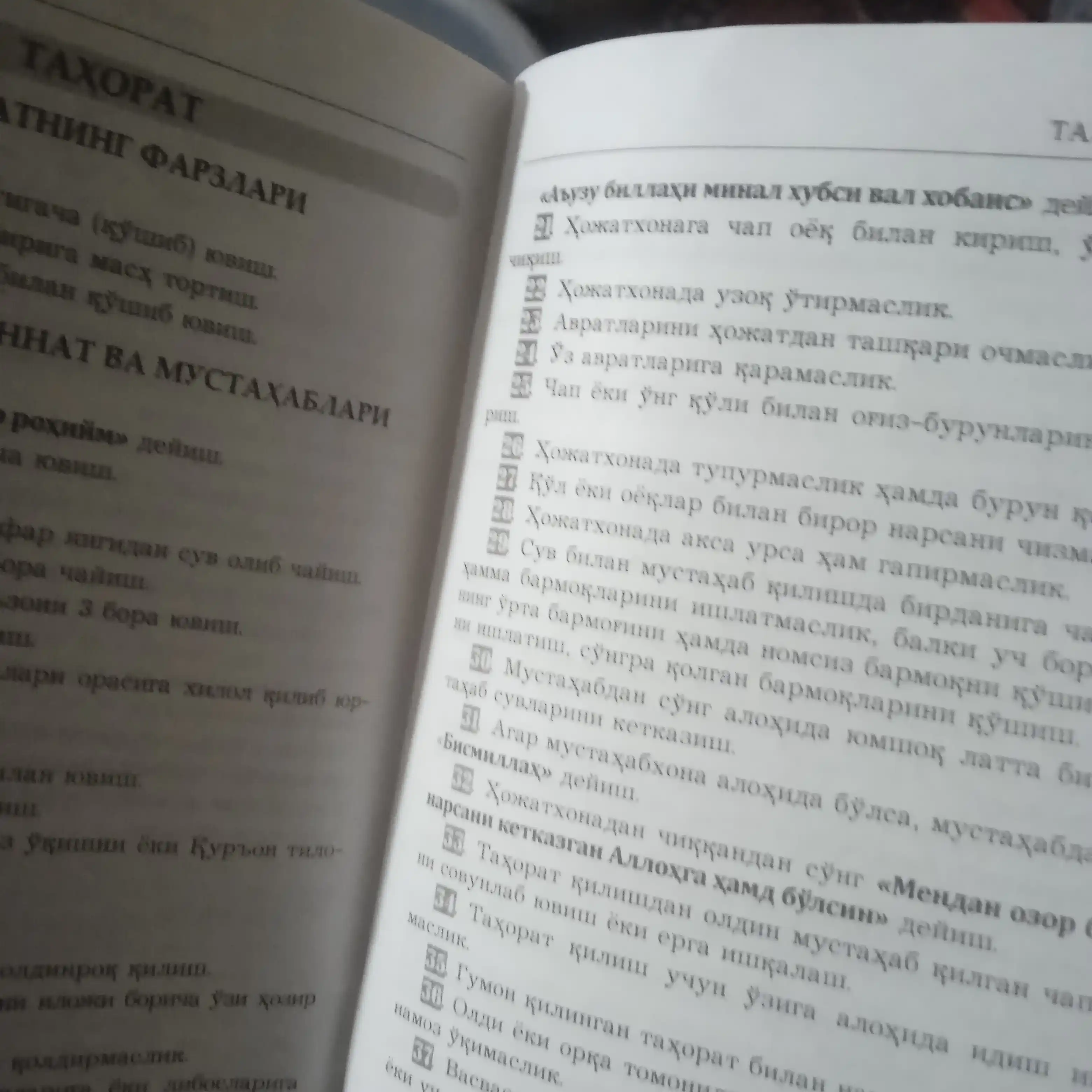 Мен ҳам Намоз, о‘қишни о‘рганаман