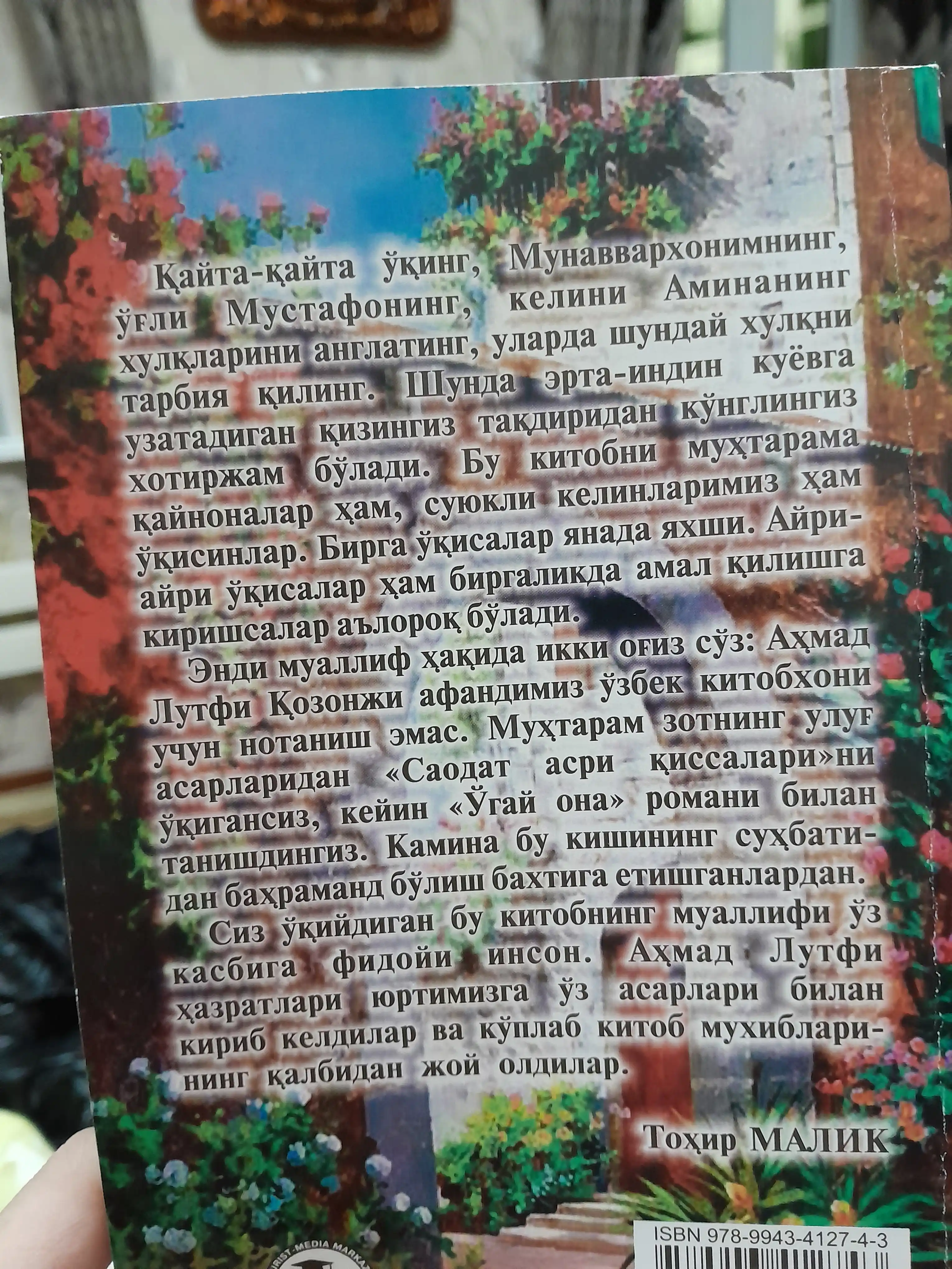 Сунгги туфон, Угай она, Кайнона Мунаввар хоним - Ахмад Лутфий Козончи