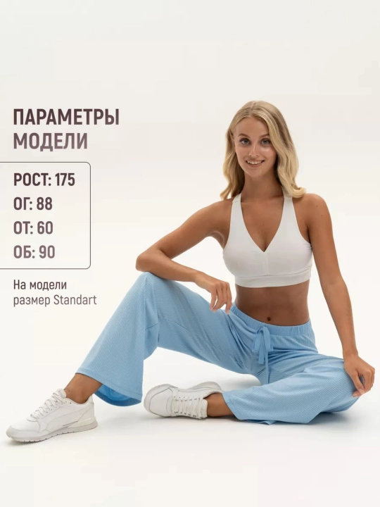 Брюки палаццо, домашние с завышенной талией