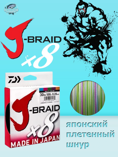 Daiwa J-Braid X8 baliq ovi uchun o'rangan ip - 