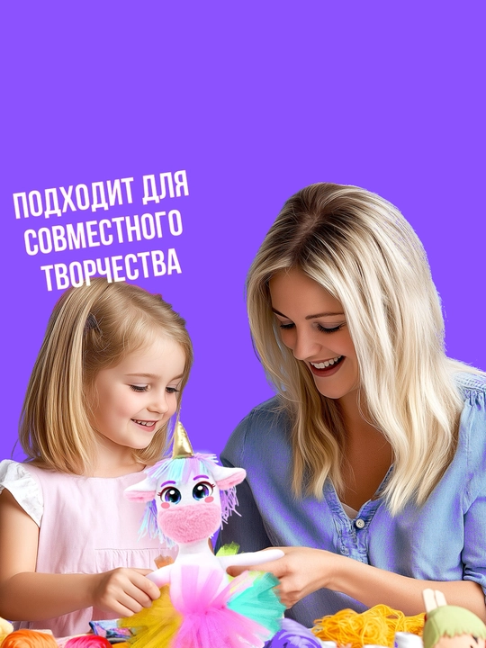 Набор для шитья, набор для творчества, игрушка из фетра, подарок для девочки и подростка