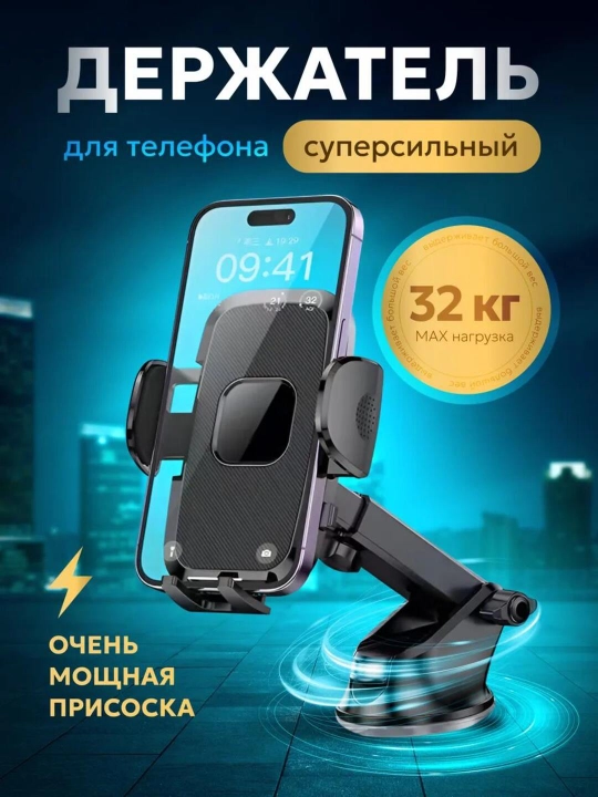 Avtomobil uchun universal telefon tutgichi EM-777/070