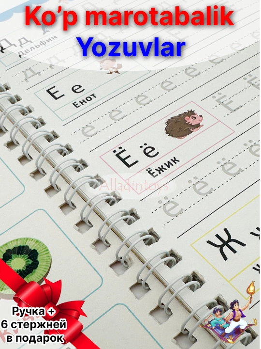 Ko‘p marta ishlatiladigan qattiq yozuv daftarlari, 4 dona, arab, rus, ingliz, o‘zbek