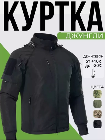 Тактическая куртка, водонепроницаемая, для зимы и осени — BRIGADA-КУРТТАК-ЧЕРН-M