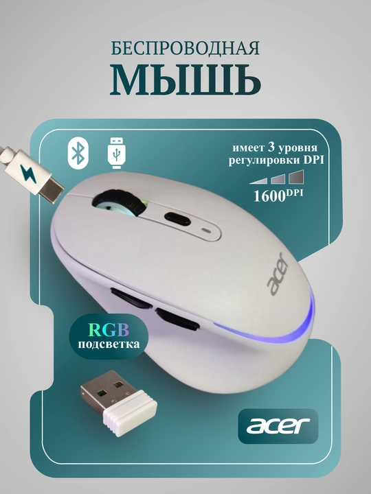 Simsiz kompyuter mini-sichqonchasi ACER, 2 rejim Bluetooth +2.4G, RGB orqa yorug'lik bilan - 