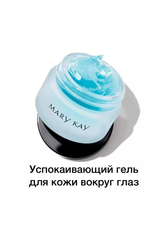 Успокаивающий гель для кожи вокруг глаз