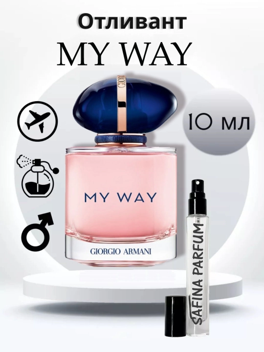 Ayollar parfyumlangan suvi My Way, 10 ml - 