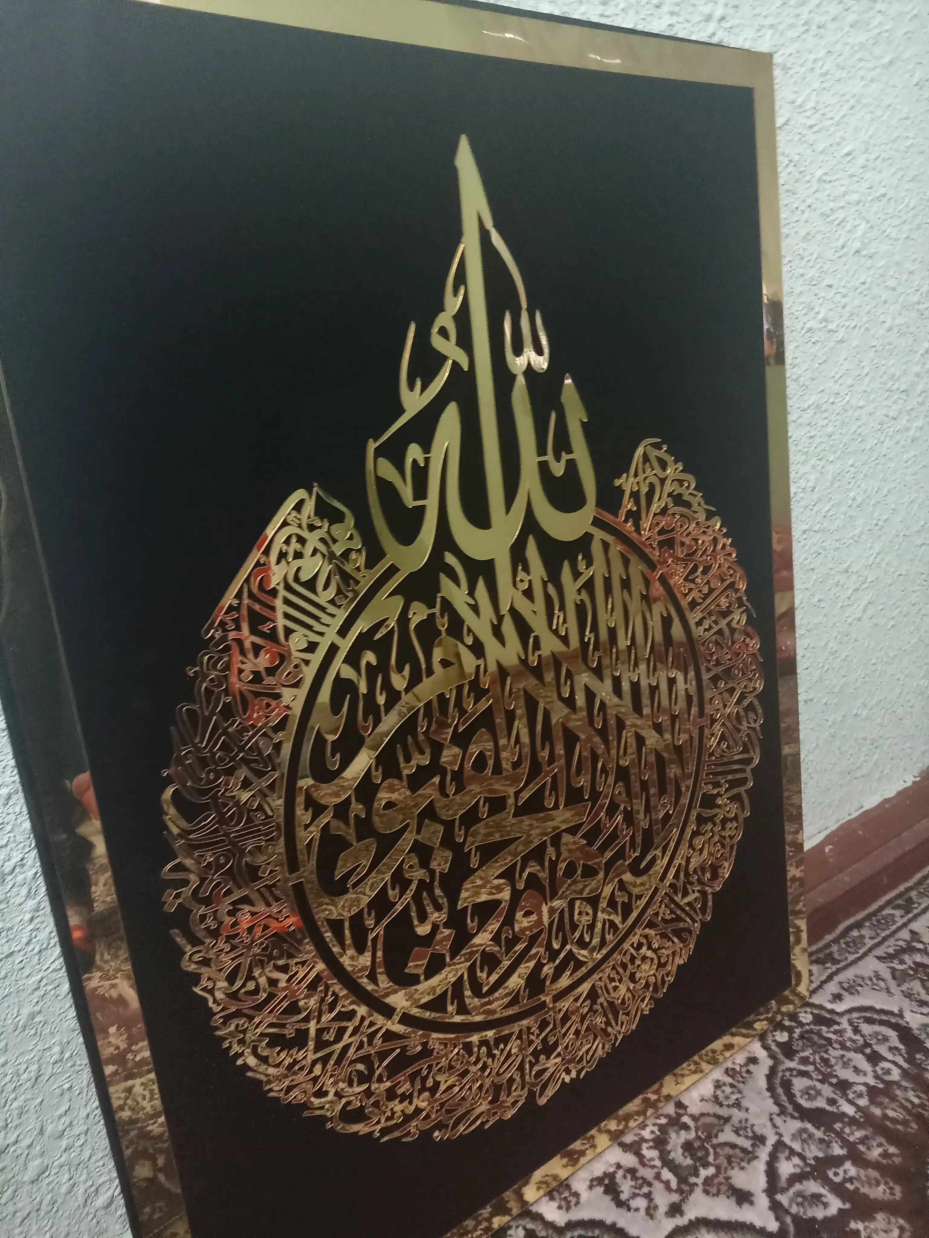 Uy uchun dekor, islomiy sovg'a, Oyat Al kursi