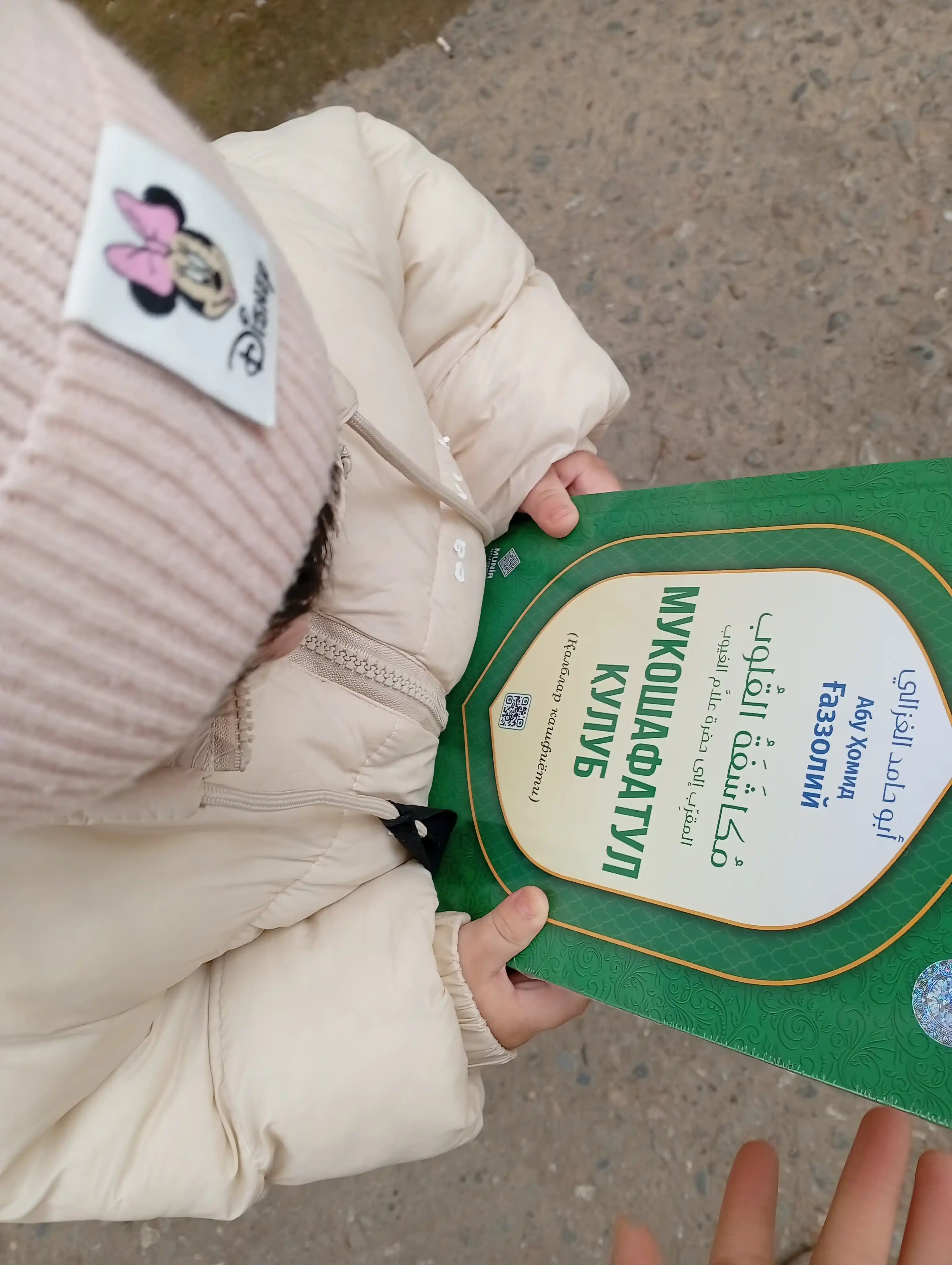 Мукошафатул кулуб китоби, калблар кашфиёти, Aбу Хомид Газзолий