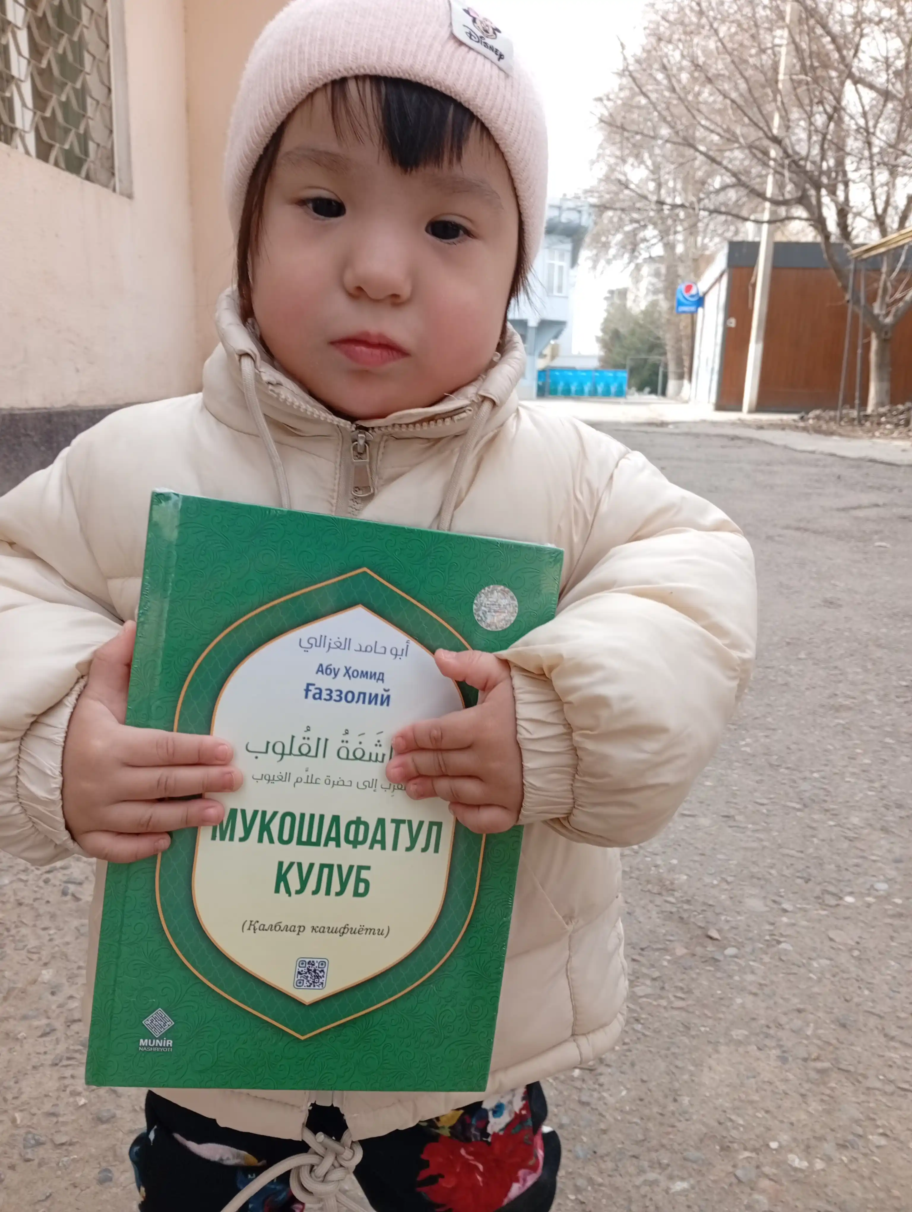 Мукошафатул кулуб китоби, калблар кашфиёти, Aбу Хомид Газзолий