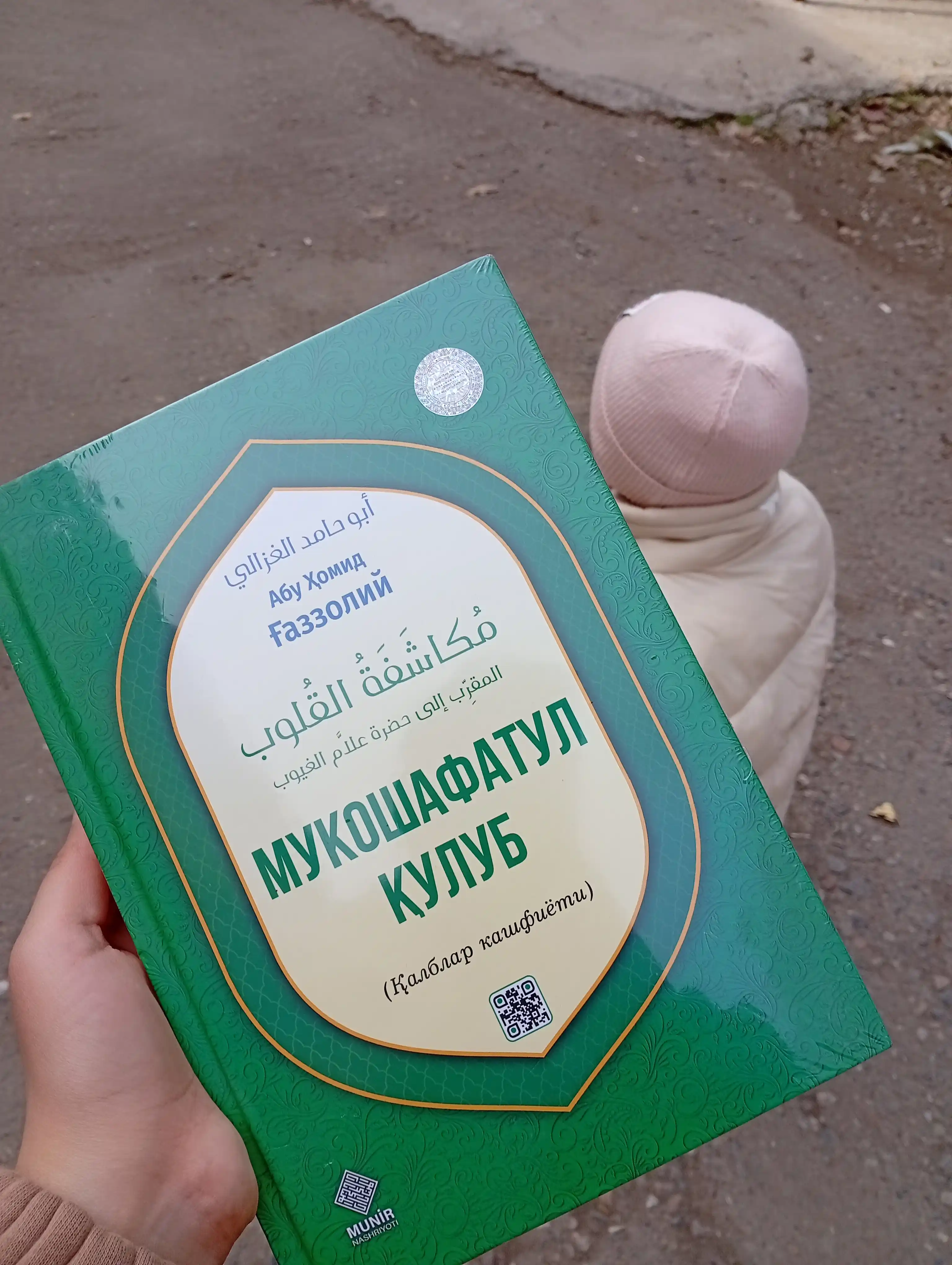 Мукошафатул кулуб китоби, калблар кашфиёти, Aбу Хомид Газзолий