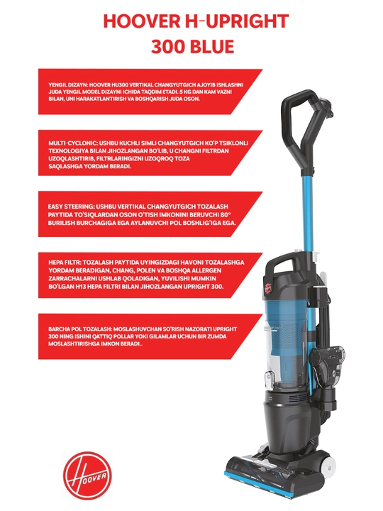 Пылесос Hoover H-Upright 300  - 