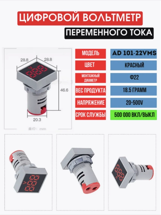 Цифровой вольтметр AC 60 - 500V, врезной, квадратный, красный дисплей DIY, Arduino, smd BGA - 