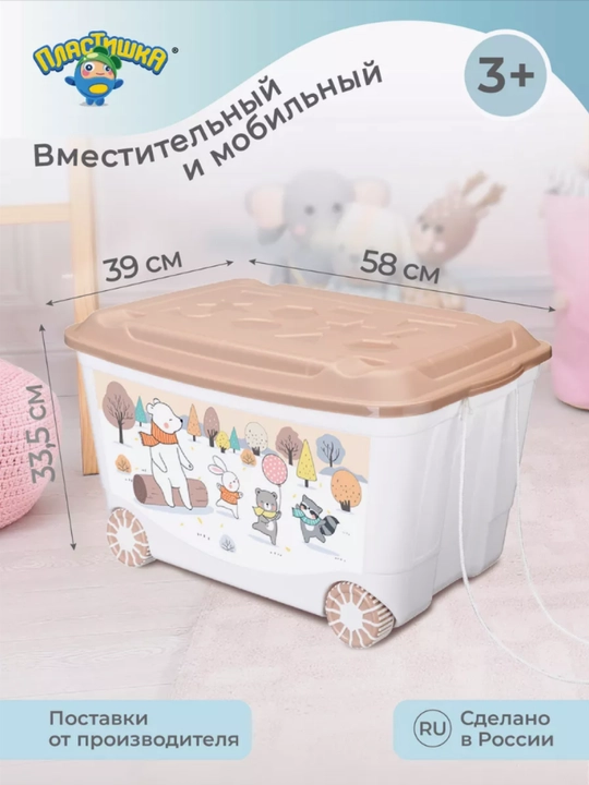Ящики для игрушек, контейнер, ящик для хранение, 45 л