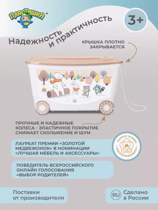Ящики для игрушек, контейнер, ящик для хранение, 45 л