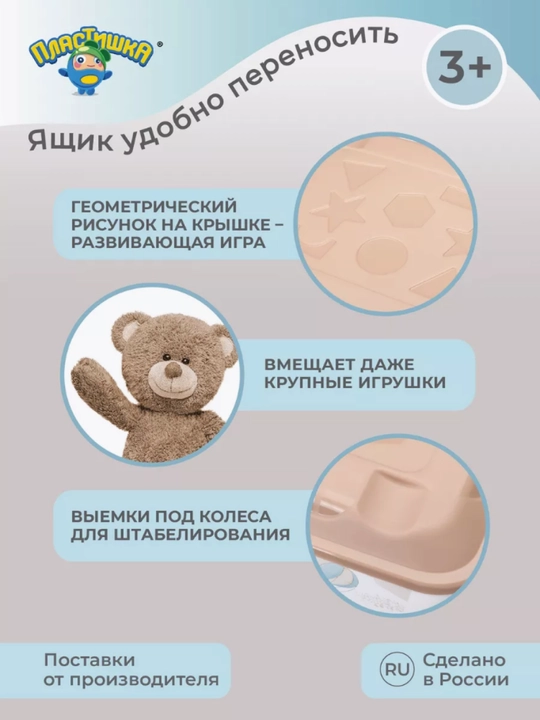 Ящики для игрушек, контейнер, ящик для хранение, 45 л