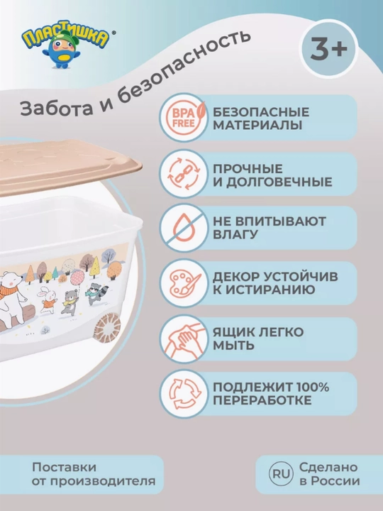 Ящики для игрушек, контейнер, ящик для хранение, 45 л