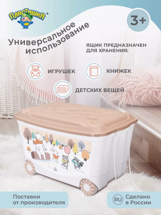 Ящики для игрушек, контейнер, ящик для хранение, 45 л
